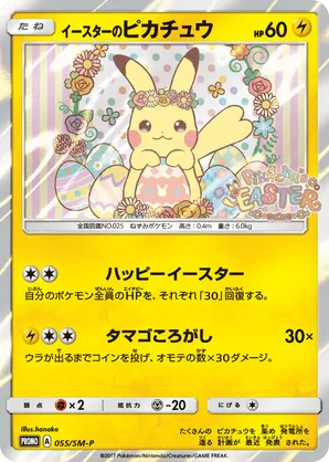 Easter's Pikachu