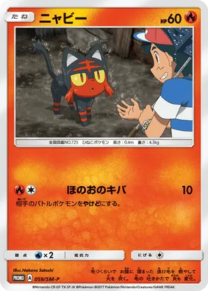 Litten