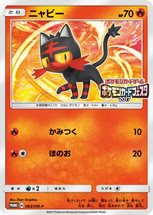 Litten