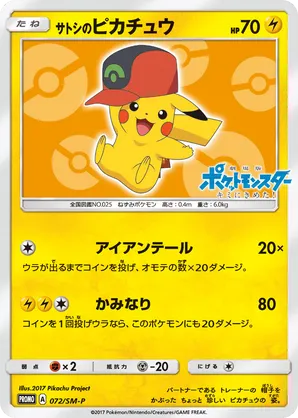 Ash's Pikachu