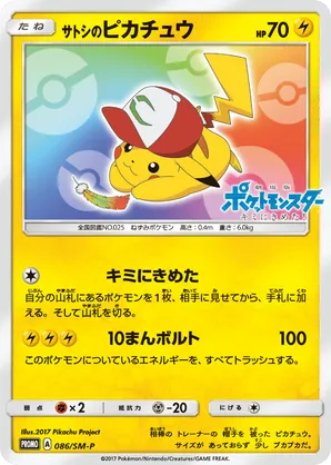Ash's Pikachu
