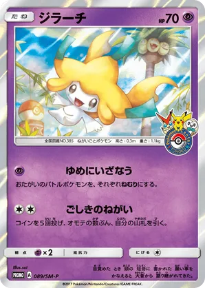 Jirachi