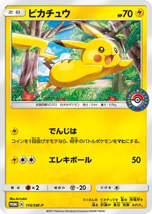 Pikachu