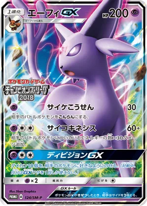 Espeon-GX