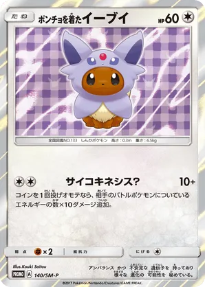 Poncho-wearing Eevee