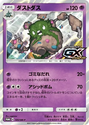 Garbodor