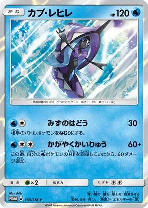Tapu Fini