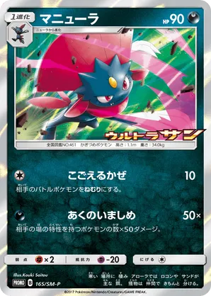 Weavile