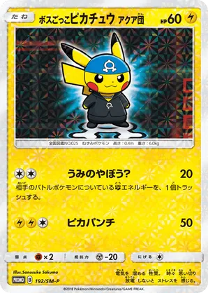 Pretend Boss Pikachu Team Aqua