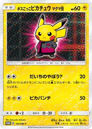 Pretend Boss Pikachu Team Magma