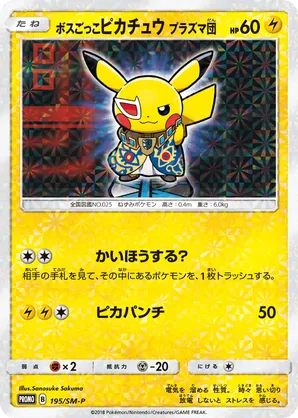 Pretend Boss Pikachu Team Plasma
