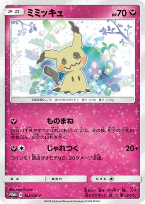 Mimikyu