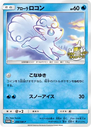 Alolan Vulpix