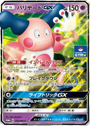 Mr. Mime-GX
