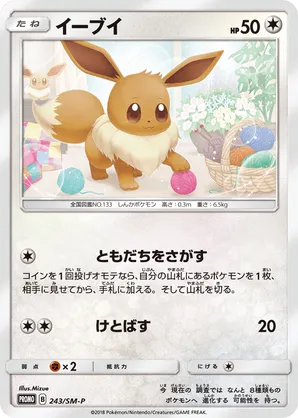Eevee