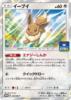 Eevee