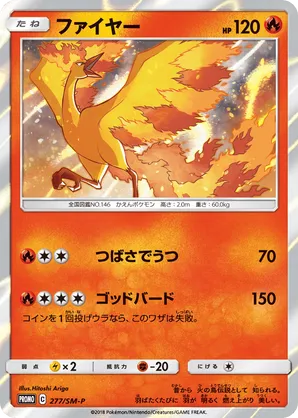 Moltres