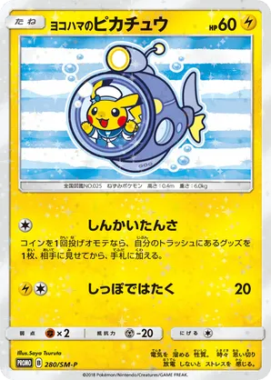 Yokohama's Pikachu