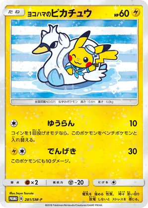 Yokohama's Pikachu
