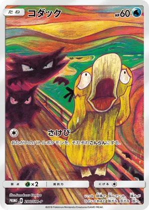 Psyduck