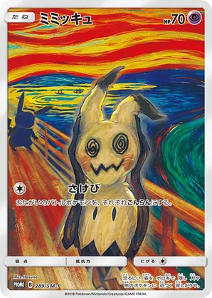 Mimikyu