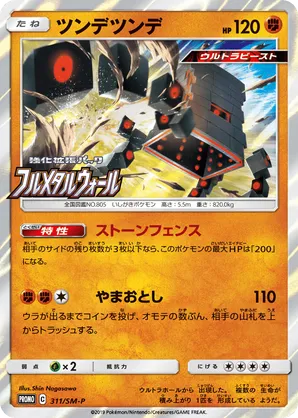 Stakataka