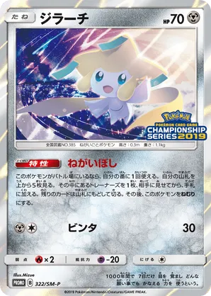 Jirachi
