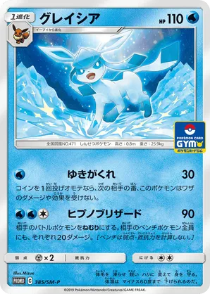 Glaceon
