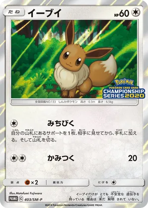Eevee