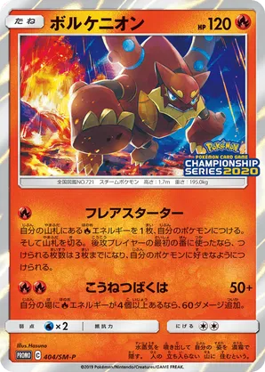 Volcanion
