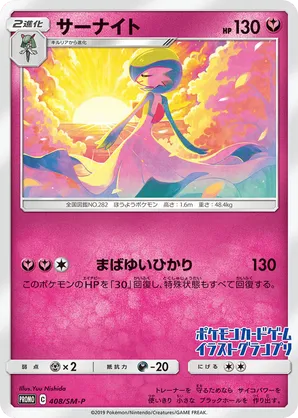 Gardevoir