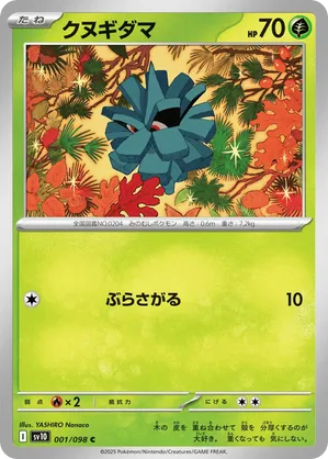 Pineco
