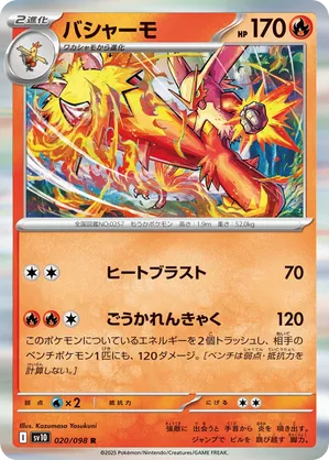 Blaziken