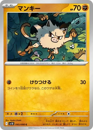 Mankey