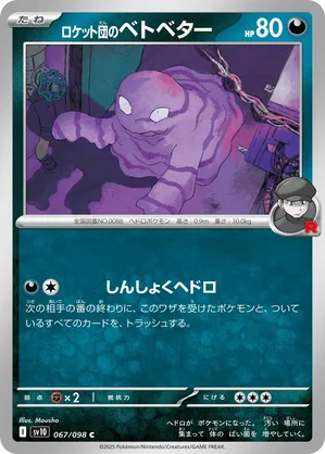 Team Rocket's Grimer