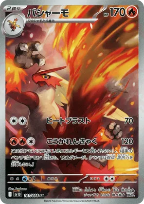 Blaziken