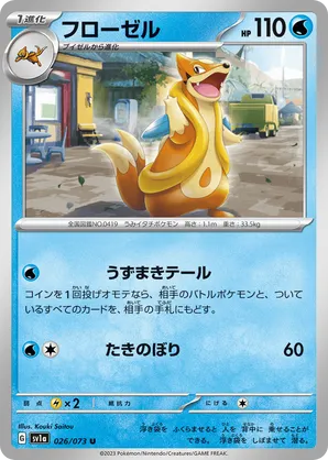 Floatzel