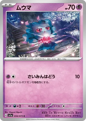 Misdreavus