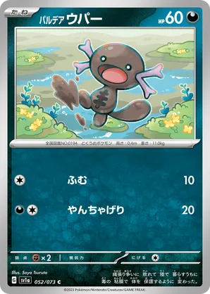 Paldean Wooper