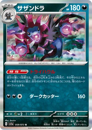 Hydreigon