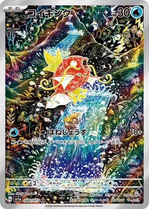 Magikarp