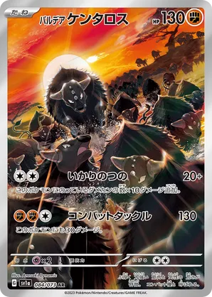 Paldean Tauros