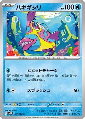 Bruxish