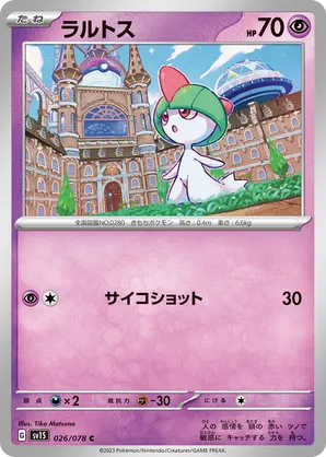 Ralts