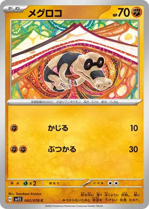 Sandile