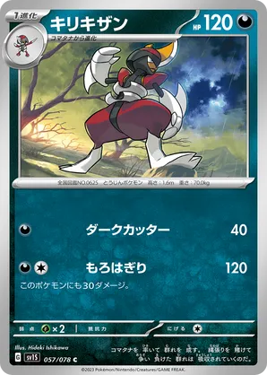 Bisharp