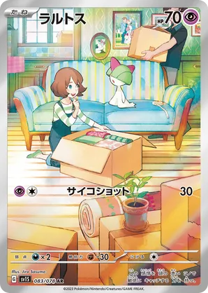 Ralts