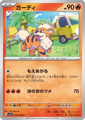 Growlithe