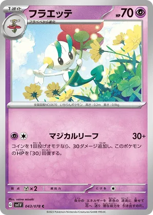 Floette
