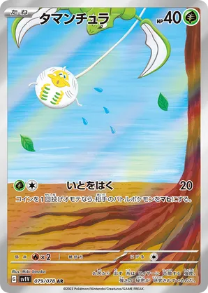 Tarountula